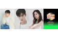 2025 年1月にみずほ PayPay ドーム福岡で開催「Golden Disc Awards」MC にソン・シギョン、チャウヌ、ムン・ガヨンの 3 名が決定!