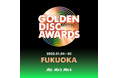 2025 年1月にみずほ PayPay ドーム福岡で開催「Golden Disc Awards」11 月 18 日(月)より推しパス会員限定で先行受付開始!