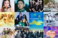 「GOLDEN DISC AWARDS」第一弾パフォーマンスラインナップ発表!12月3 日(火) より各種チケット先行受付開始!