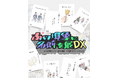 名古屋・大阪・東京・福岡にて開催したイベント「あの現象に名前を展DX」シリーズ累計 2.9万人動員
