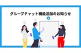 【Subtopic】3大新機能リリース!