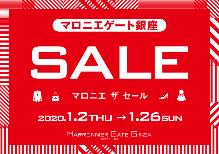 2020年初売り「マロニエ ザ セール」１月２日（木）午前10時スタート！ 