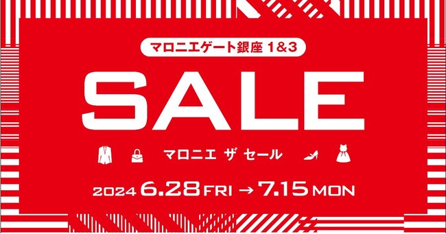 2024年夏「マロニエ ザ セール」6月28日（金）スタート！