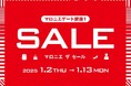 2025年初売り「マロニエ ザ セール」1月2日(木)午前11時スタート!