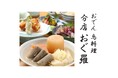 【マロニエゲート銀座1】4⽉4日(金) おでん 鳥料理「おぐ羅 分店」がグランドオープン!