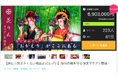 完売続出！Makuake開始7日間で690万円超え！！激戦グルメ部門1位獲得！！究極の“おばんざい”を世界へ！「銀座花りん コリドー店」OPEN応援プロジェクト開催中