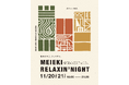 【11/20～21】「MEIEKI RELAXIN’ NIGHT～都会の夜に、ひとやすみ～」を開催します