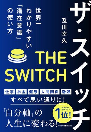 2024年5月1日より順次発売 定価 本体1,500円（＋税）／ 248ページ／ISBN978-4911240007 発行：WISDOM BOOKS