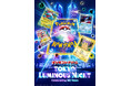 ポケモンカードゲームをモチーフにした作品が３月２０日（金・祝）公開！『ポケモンカードゲーム TOKYO LUMINOUS NIGHT』