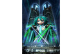 ～ 巨大な初音ミクが東京の夜に再び登場！ ～『HATSUNE MIKU LIGHTS TOKYO』 を7月25日（土）から公開！