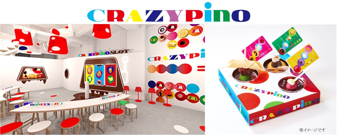 ピノ と様々な食材を組み合わせて未知なるおいしい ピノ を探すドキドキ ワクワクの体験型スポット Crazypino Studio クレイジーピノスタジオ 7月日 土 から期間限定でオープン 森永乳業株式会社のプレスリリース