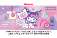 【総フォロワー460万人超】30周年を迎える”BABY-G”の新商品”BABY-G＋PLUS”「BGD-10K」デビュー記念イベントに人気インフルエンサーグループ・5ME Mediaが登壇