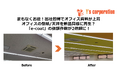 まもなくお盆！出社回帰でオフィス賃料が上昇オフィスの壁紙/天井を新品同様に再生？「e-coat」の依頼件数が2倍超に！
