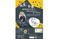 なら歴史芸術文化村 文化財防災についてみんなで考えるWS開催