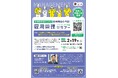 外国人材定着のための雇用管理セミナー(第2回目)