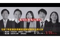 令和7年度奈良県職員採用試験 試験案内公表