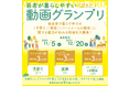 【受賞作品決定!】若者が暮らしやすい奈良の動画グランプリ