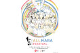 万博会場で奈良県催事「ALL NARA FESTIVAL」を実施します。