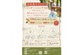 奈良県庁インターンシップ2025プレイベント開催!