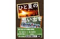 小学校4年生から6年生向けキャンプ開催のご案内です。 奈良県立野外活動センターで特別な活動をお楽しみください。