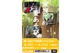 1泊2日のキャンプイベント。 郷土奈良の自然を感じながら楽しいひとときをお過ごし頂けます。