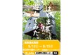 アスレチックなど野外活動センターの施設を使いたい放題!BBQやゆっくりお泊まりがしたい個人利用の方の予約を優先するお得な期間!