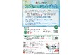 「万葉の日記念講座」の開催について