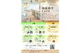 【職員採用】奈良県庁CAFEをOPEN!