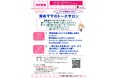 育休ママのトークサロンを開催します!