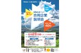 奈良労働局×奈良県 合同企業説明会 開催