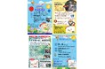 「下水道の日」施設見学会開催!
