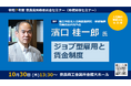 奈良県労働委員会セミナーを開催します!