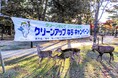 2025クリーンアップならキャンペーン