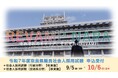 令和7年度奈良県職員社会人採用試験申込受付中!