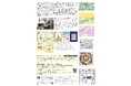 奈良県立図書情報館「福井さとこ 絵本原画展」開催