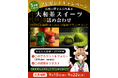 奈良県公式VTuber「奈々鹿」によるSNSキャンペーン第2弾実施!