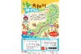 「大和川サイクル月間2025」のご案内