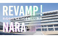 令和８年度奈良県職員採用試験　年間実施計画を公開