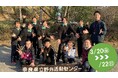 3月20日（金）～22日（日）に奈良県立野外活動センターにて中高生向け2泊3日のキャンプをします！