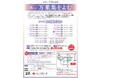 令和8年度　「万葉集をよむ」開催について