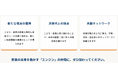 奈良県「こども・若者共創プロジェクト(仮称)」共創パートナー企業の募集を開始します