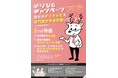 デジならキャンペーン申請受付中