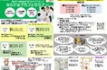 就活の不安を自信に変えるセミナー開催！