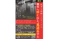展示『戦争へゆくひと、見送るひと』開催