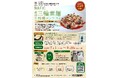 2026年度NAFIC高校生「三輪素麺」料理コンテスト開催のお知らせ