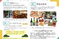 ふたつのトツカワ・マルシェ　in奈良まほろば館（東京）