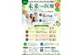 第10回奈良県立医科大学臨床研究県民公開講座を開催します！