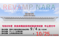令和８年度奈良県職員採用選考試験（国家公務員試験合格者試験・キャリア活用試験・公務員経験者試験）　試験案内公表・申込受付開始