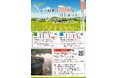 奈良文化財研究所・奈良県立橿原考古学研究所　公開講演会「世界遺産登録記念　ここから日本の都城がはじまった―発掘調査が解き明かす「飛鳥・藤原の宮都」―」を開催します。