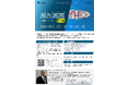 海外展開支援セミナー中級編を開催します。ご関心のある方はぜひお申込ください！